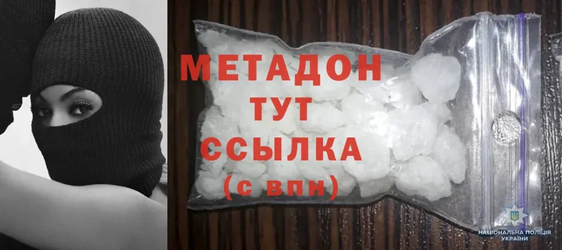 МЕТАДОН methadone  Кашин 